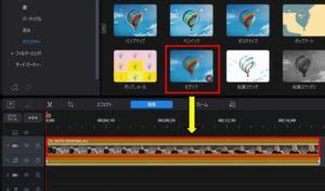 PowerDirector365でのモザイク/ぼかしの入れ方！人物だけ残し。